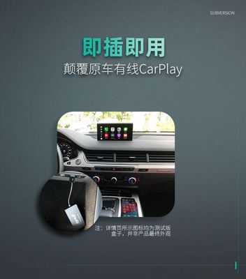 解锁便捷互联 奥迪、保时捷、沃尔沃原厂无线CarPlay激活全攻略