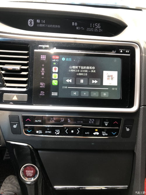 15款大屏加装无线CarPlay 体验无缝智能车联