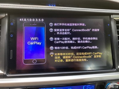Carlife转无线CarPlay试用体验 告别线缆的智能升级