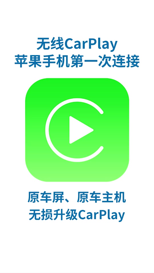 MG5无线CarPlay连接教程 告别数据线，即刻开启智行体验